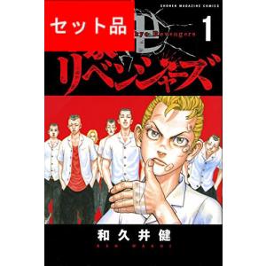 講談社（kodansha） 東京卍リベンジャーズ 実写映画記念1〜4巻
