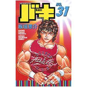 完全版 グラップラー刃牙 BAKI 全24巻 板垣恵介 中古コミック 漫画