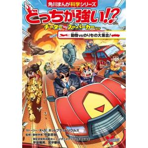 新品 / どっちが強い!?X (全12冊) 全巻セット : 漫画全巻ドットコム