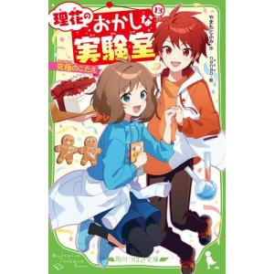 新品 / 華麗なる探偵アリス&ペンギンシリーズ (全25冊) 全巻セット