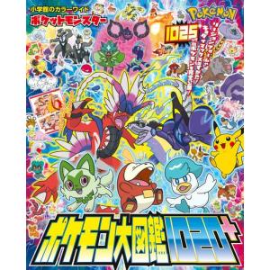 送料無料 ポケットモンスタースペシャル SPECIAL 1-64巻【最新刊