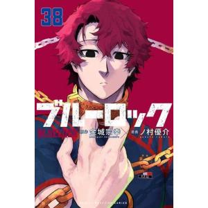 講談社（kodansha） ブルーロック 1巻〜37巻 コミック全巻セット（新品