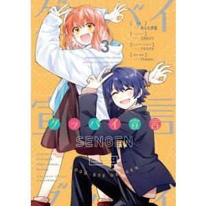 新品 / ミワさんなりすます (1-15巻 最新刊) 全巻セット : 漫画全巻