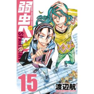 新品 / 弱虫ペダル (1-98巻 最新刊)[渡辺航先生描き下ろし収納BOX付/総