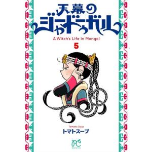 新品 / ウィッチウォッチ (1-24巻 最新刊) 全巻セット : 漫画全巻