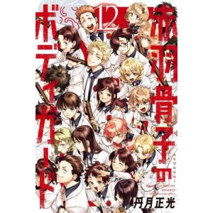 新品 / 放課後カルテ (1-17巻 全巻) 全巻セット : 漫画全巻ドットコム