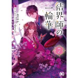 新品 / 特典あり 山田くんとLv999の恋をする (1-10巻 最新刊) 限定A8