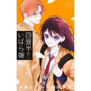 新品 / サカモトデイズ SAKAMOTO DAYS (1-25巻 最新刊) 全巻セット