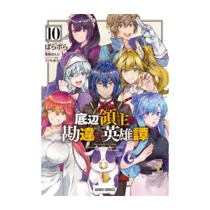 新品 / ハクメイとミコチ (1-14巻 最新刊) 全巻セット : 漫画全巻