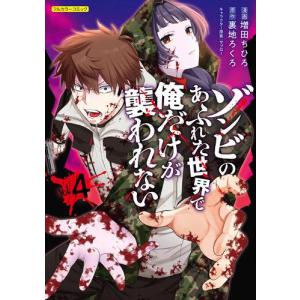 3月中旬より発送予定 / 新品 俺だけレベルアップな件 (1-23巻 最新刊