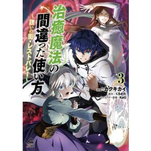 063655】鬼門街KARMA（1−11巻セット・以下続巻）永田晃一【1週間以内