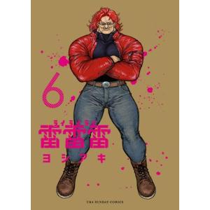 新品 / マイホームヒーロー お買い得パックセット (1-26巻 全巻) 全巻