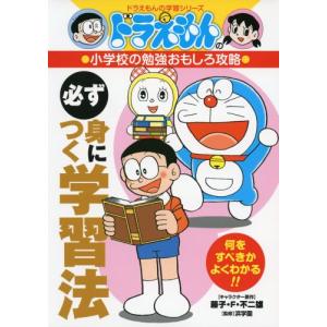 新品 / ドラえもん科学ワールド (全30冊) 全巻セット : 漫画全巻ドット