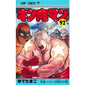 新品 / キン肉マン [復刻版] (1-36巻) 全巻セット : 漫画全巻ドット