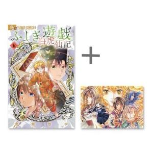 死亡遊戯で飯を食う。 1巻〜5巻 全巻セット 全巻新品 : 奈良 蔦屋書店