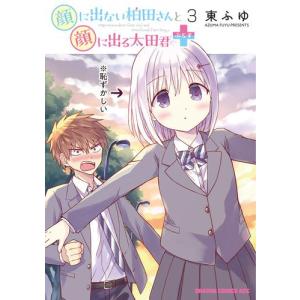 新品 / [幼ラブ]幼馴染とはラブコメにならない (1-19巻 最新刊) 全巻