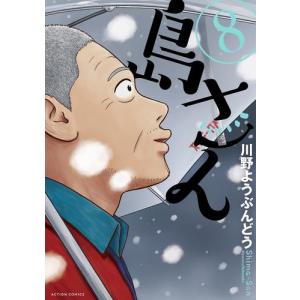 新品 / 特典あり ブルーピリオド (1-18巻 最新刊)[POP風限定描き下ろし