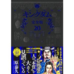 送料無料 キングダム 1-77巻 原泰久 中古コミック 漫画 マンガ 全巻