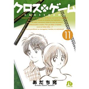 新品 / タッチ 完全復刻版BOX vol.1-5(全5BOX) 全巻セット : 漫画全巻
