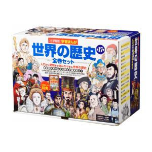 新品 / 歴史漫画タイムワープシリーズ 通史編 [全14巻] 別巻1冊付き
