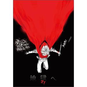 新品 / ライトノベル ヘルモード 〜やり込み好きのゲーマーは廃設定の