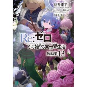 3月上旬より発送予定 / 新品 ライトノベル この素晴らしい世界に祝福を