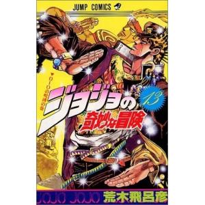 新品 / ジョジョの奇妙な冒険 [新書版] (1-63巻 全巻) 全巻セット