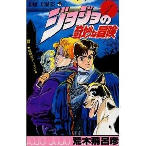 ジョジョの奇妙な冒険（全63巻セット） : マンガ屋アニメ屋 Yahoo!店