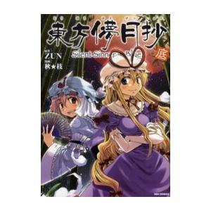 新品 / クローズ外伝 鳳仙花 the beginning of HOUSEN (1-24巻 全巻