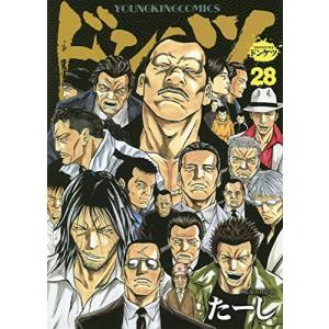 中古 予約商品 ドンケツ 1〜28巻 漫画 全巻セット おすすめ たーし