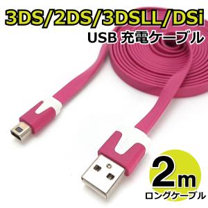 任天堂 3DS本体用USB充電器ケーブル 1本 : クルミ商店 - 通販 - Yahoo