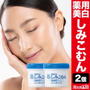 アスハダ ASHADA 薬用 シミシワ ホワイト クリーム 30g ( 約1ヶ月分