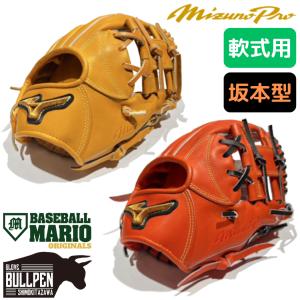 Mizuno Pro BSS限定 送料無料 ミズノプロ コンビカラー 型押し