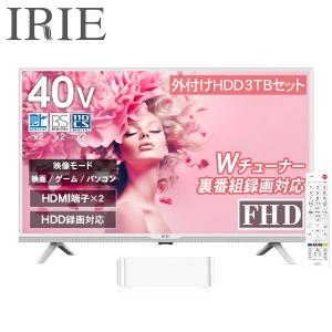 IRIE テレビ ホワイト 40インチ 40型 最安値 東芝ボード内蔵 録画 外