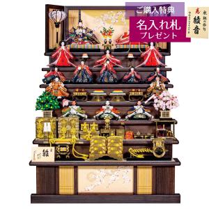 鎧飾り 五月人形 コンパクト 5262 鎧大青新二段飾り 初節句 ミニチュア