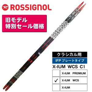 ROSSIGNOL（ロシニョール） 【旧モデル特別価格】クラシカル ／ 198cm