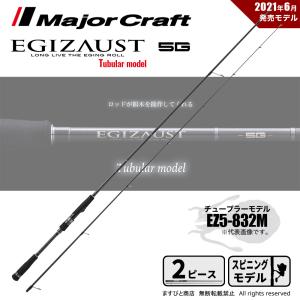 がまかつ ラグゼ EGRR S79MH+ 送料無料 [ロッド3