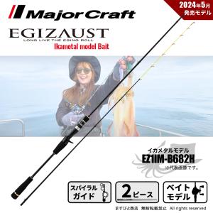 シマノ（SHIMANO） エギングロッド 23 セフィア BB メタルスッテ R