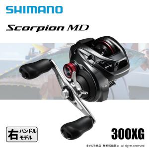 シマノ 21 スコーピオンMD 300XG 釣り ベイトリール - 最安値・価格