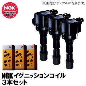 NGK イグニッションコイル U5560 3本セット 49655 純正部品番号 33400