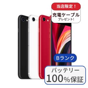 iPhoneSE（第2世代） 本体 SIMフリー 64GB Touch ID デュアルSIM eSIM