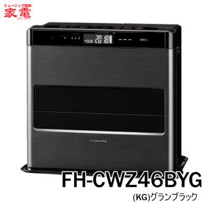 コロナ 石油ファンヒーター WZシリーズ FH-WZ5725BY(KG