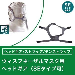 Philips（フィリップス） 【フィリップス PHILIPS】CPAP（ シーパップ