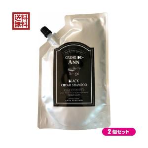 CREME DE ANN（クレムドアン） ブラッククリームシャンプー 1袋 300g