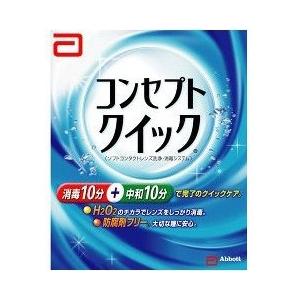 送料無料 コンセプトクイック×3箱（3ヶ月パック）、専用ケース×1個