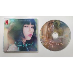 韓国ドラマ「キング・ザ・ランド」OST/CD オリジナル サウンドトラック