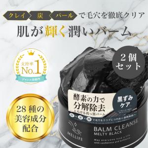 MELLIFE（メリフ） 爆買 クレンジングバーム メイク落とし ダーマ