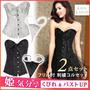 ウエストニッパー 女性用 アンダーバスト コルセット (ブラック) 24本