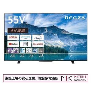 REGZA（レグザ） 東証上場の安心企業/東芝 REGZA 50インチ 4K液晶