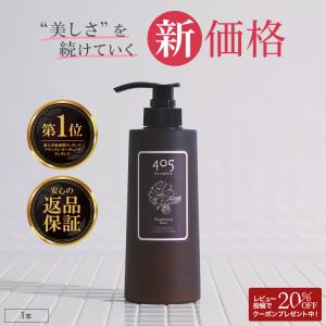 405（Forty&Five） クリームシャンプー 405クレンジング